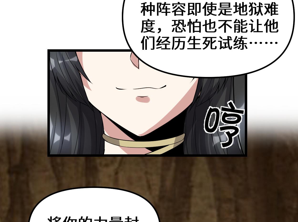 我修的可能是假仙韩漫全集-214 焚决大成无删减无遮挡章节图片 