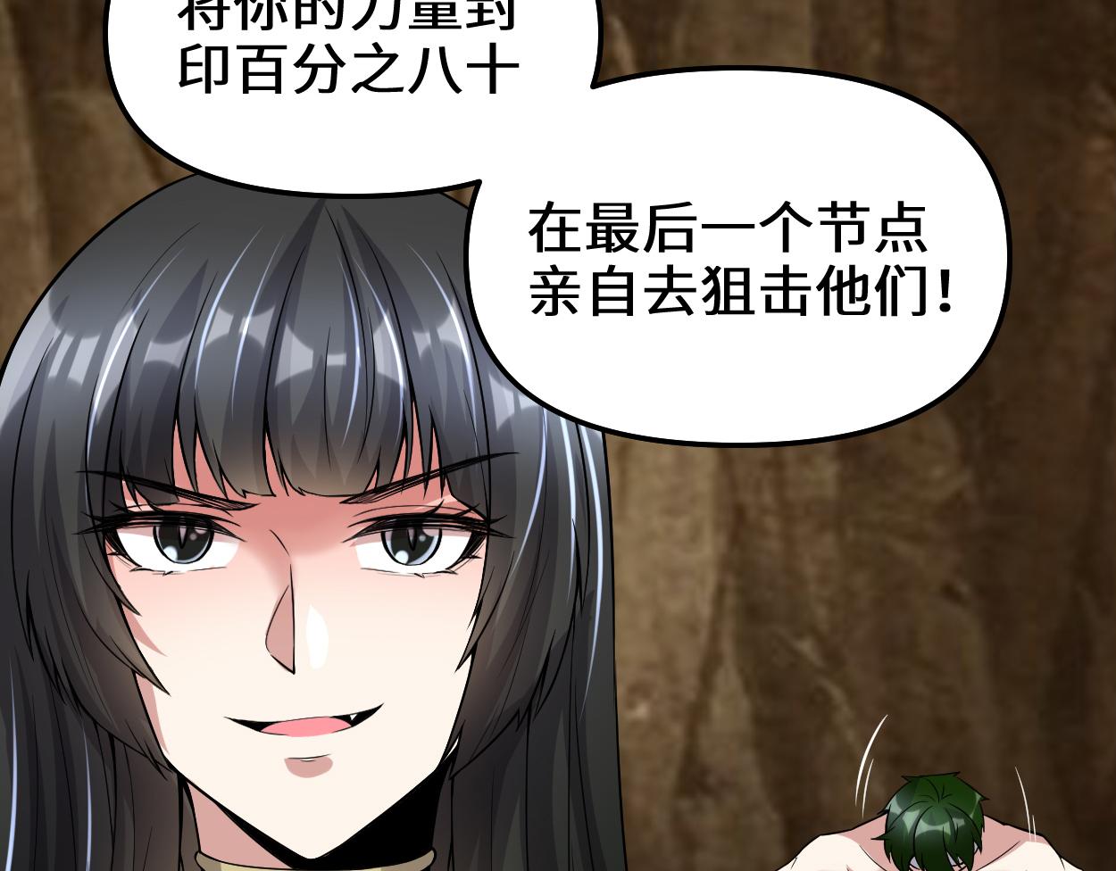 我修的可能是假仙韩漫全集-214 焚决大成无删减无遮挡章节图片 