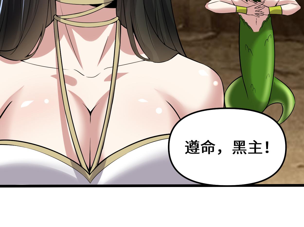 我修的可能是假仙韩漫全集-214 焚决大成无删减无遮挡章节图片 