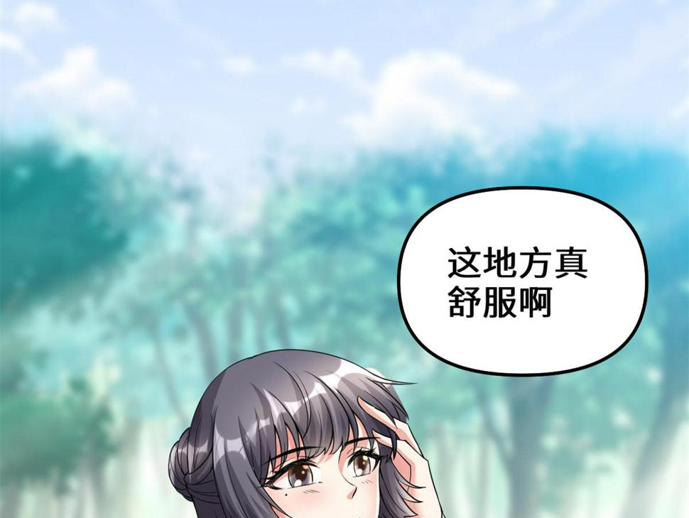 我修的可能是假仙韩漫全集-215 大战光头男无删减无遮挡章节图片 
