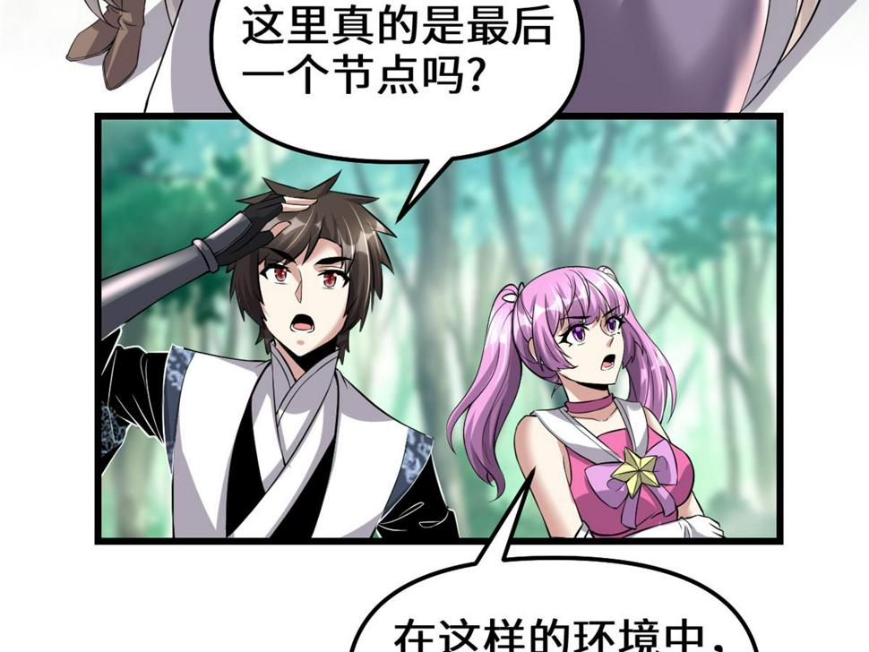 我修的可能是假仙韩漫全集-215 大战光头男无删减无遮挡章节图片 