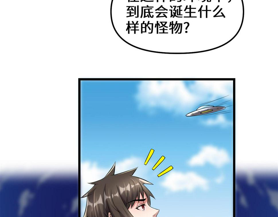 我修的可能是假仙韩漫全集-215 大战光头男无删减无遮挡章节图片 