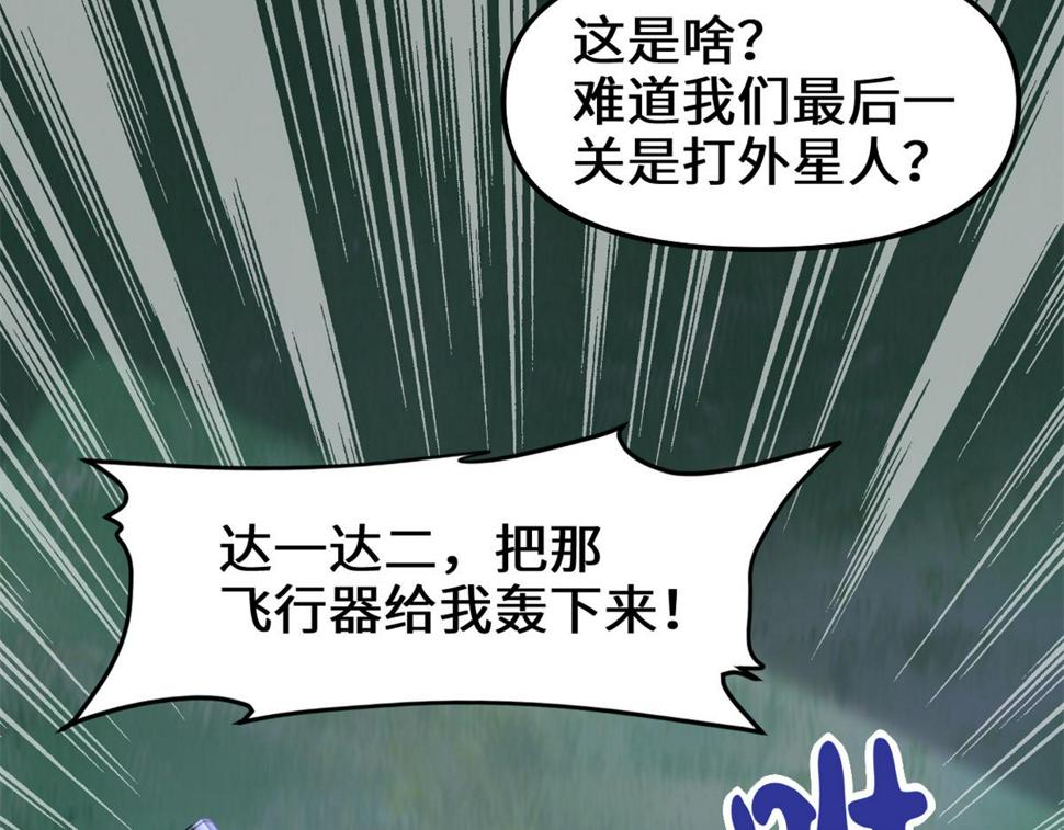 我修的可能是假仙韩漫全集-215 大战光头男无删减无遮挡章节图片 