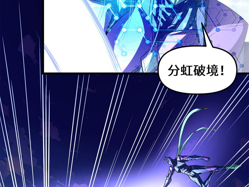 我修的可能是假仙韩漫全集-215 大战光头男无删减无遮挡章节图片 