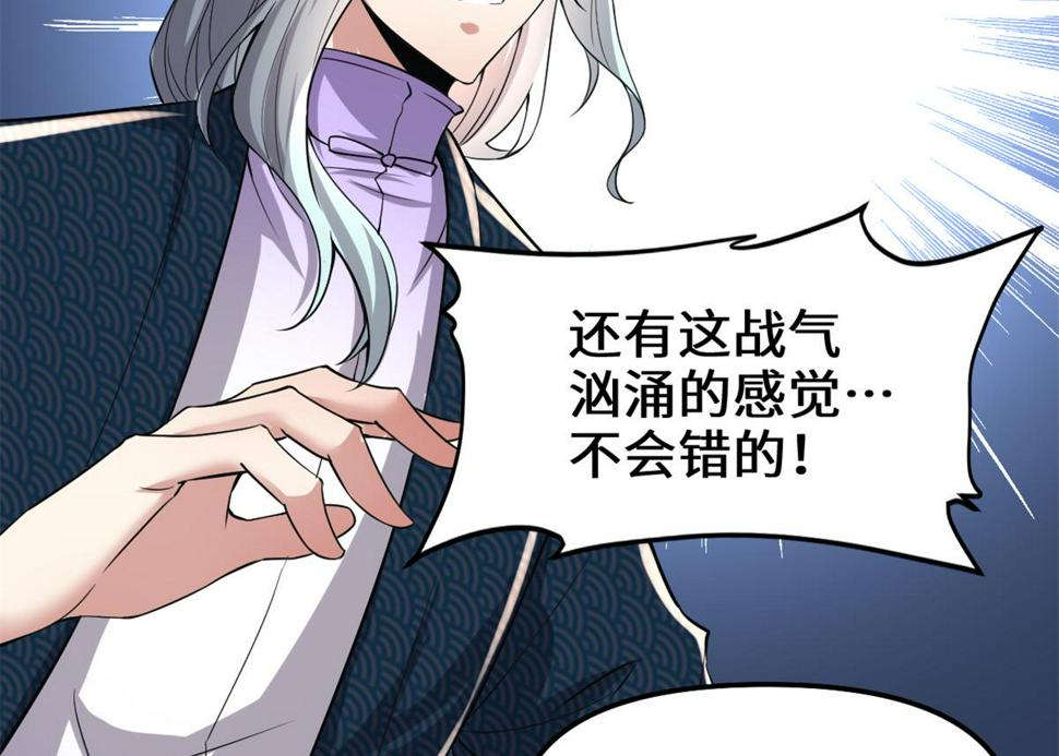 我修的可能是假仙韩漫全集-215 大战光头男无删减无遮挡章节图片 