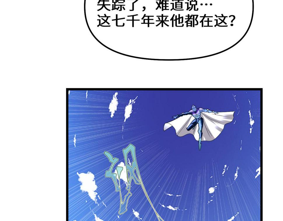 我修的可能是假仙韩漫全集-215 大战光头男无删减无遮挡章节图片 