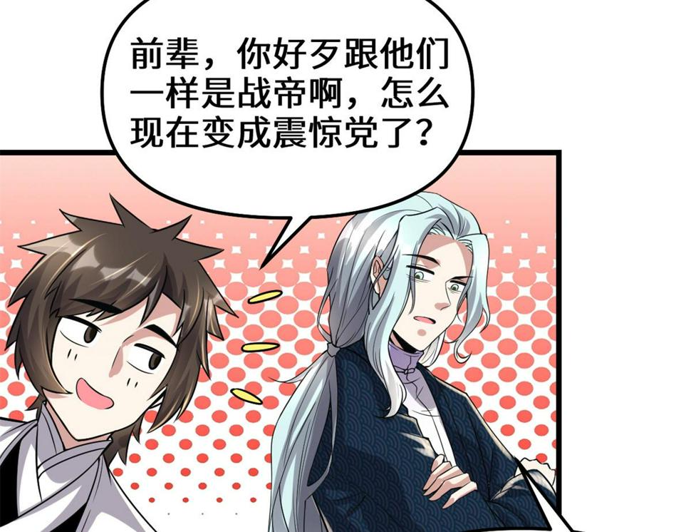 我修的可能是假仙韩漫全集-215 大战光头男无删减无遮挡章节图片 