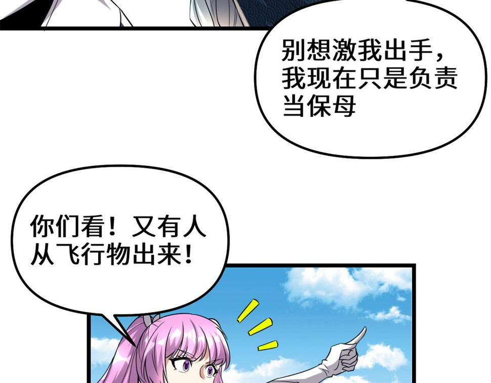 我修的可能是假仙韩漫全集-215 大战光头男无删减无遮挡章节图片 