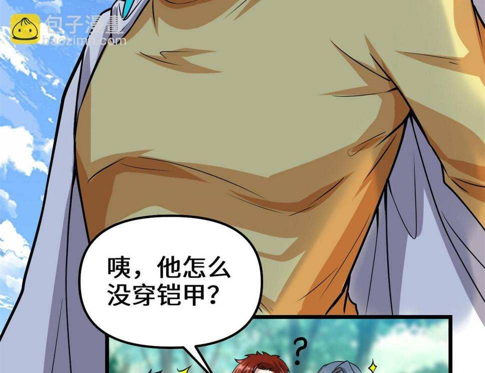 我修的可能是假仙韩漫全集-215 大战光头男无删减无遮挡章节图片 