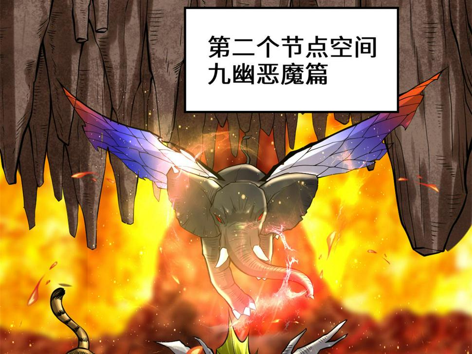 我修的可能是假仙韩漫全集-215 大战光头男无删减无遮挡章节图片 