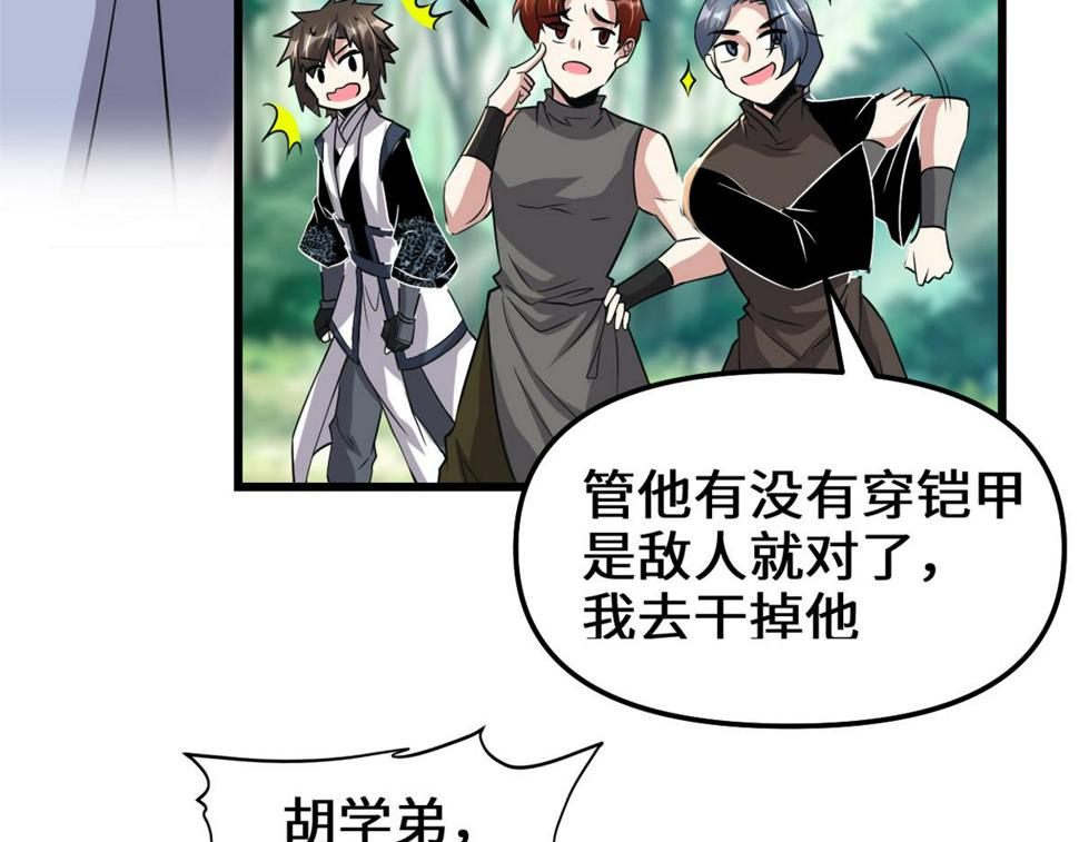 我修的可能是假仙韩漫全集-215 大战光头男无删减无遮挡章节图片 
