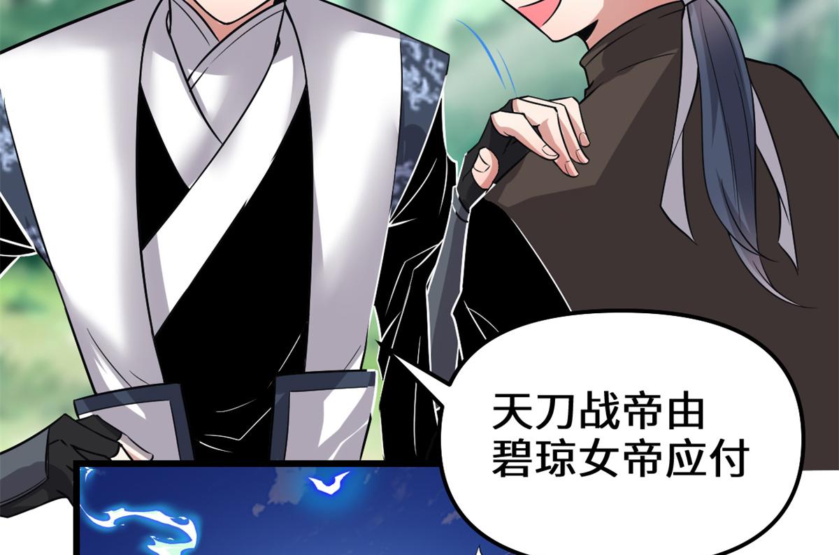 我修的可能是假仙韩漫全集-215 大战光头男无删减无遮挡章节图片 