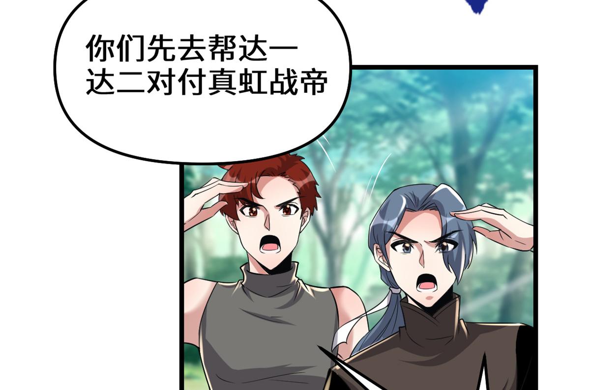 我修的可能是假仙韩漫全集-215 大战光头男无删减无遮挡章节图片 
