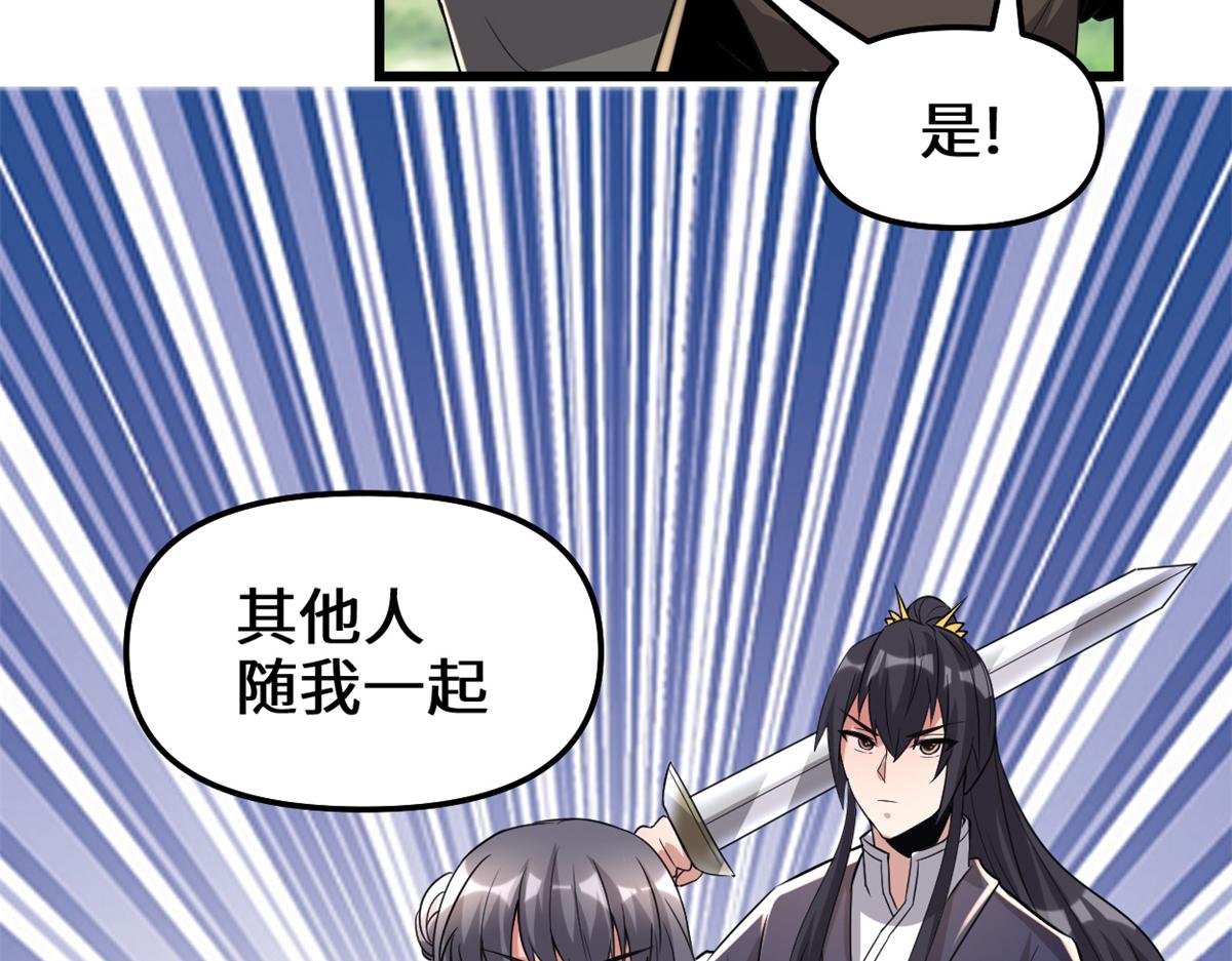 我修的可能是假仙韩漫全集-215 大战光头男无删减无遮挡章节图片 