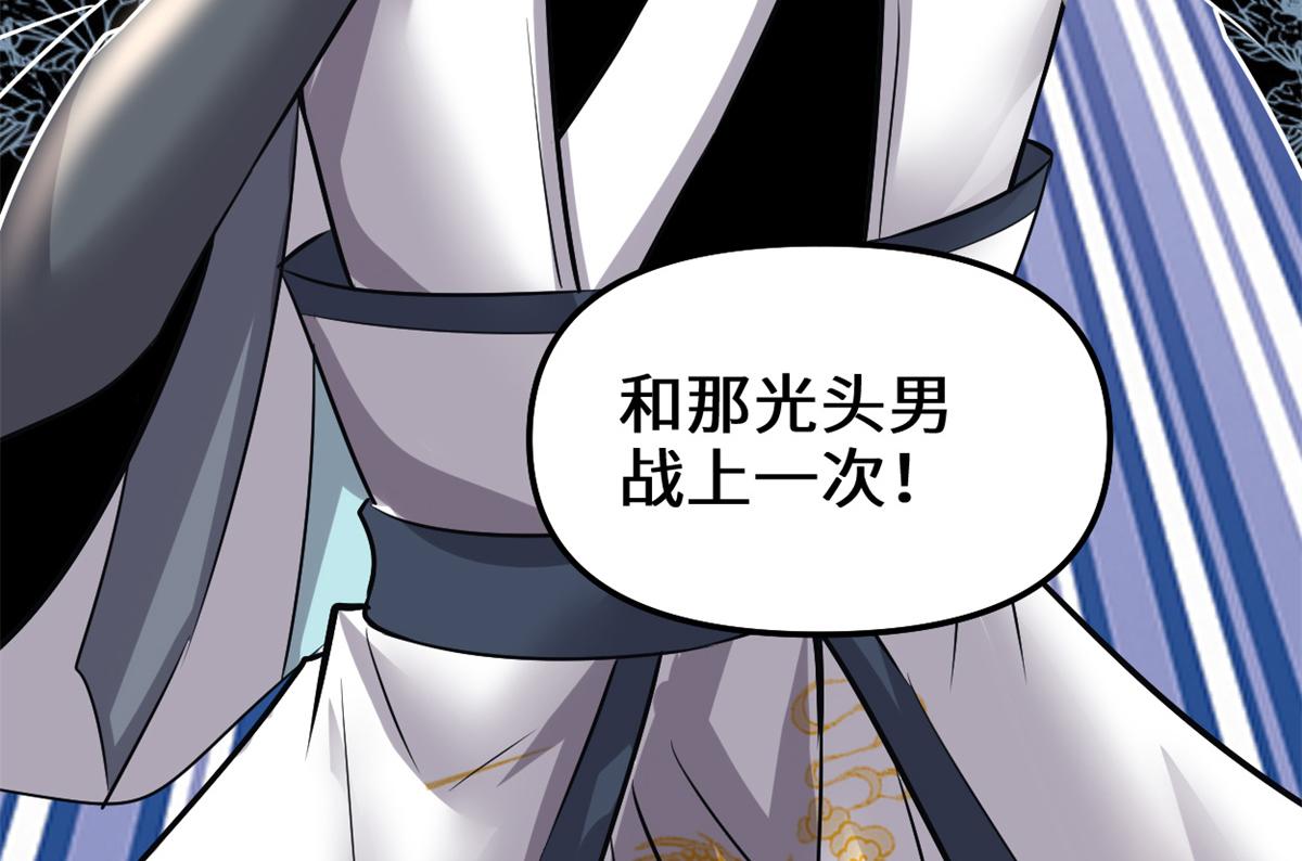 我修的可能是假仙韩漫全集-215 大战光头男无删减无遮挡章节图片 
