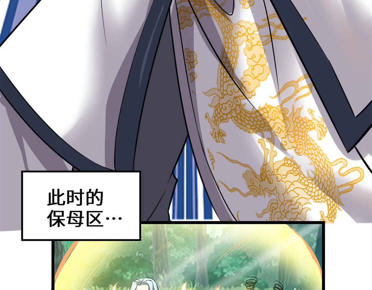 我修的可能是假仙韩漫全集-215 大战光头男无删减无遮挡章节图片 