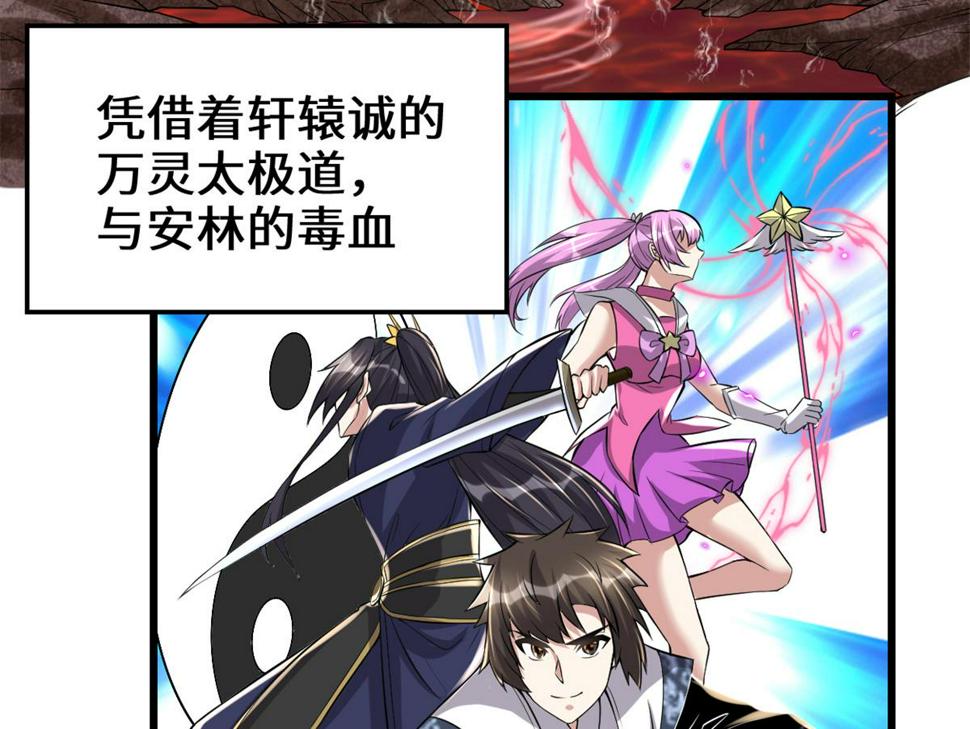我修的可能是假仙韩漫全集-215 大战光头男无删减无遮挡章节图片 