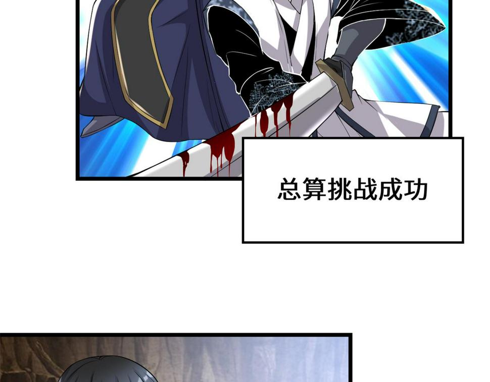 我修的可能是假仙韩漫全集-215 大战光头男无删减无遮挡章节图片 