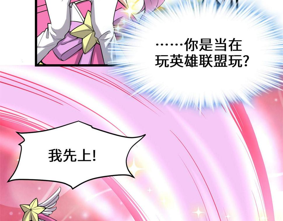 我修的可能是假仙韩漫全集-216 赢了！无删减无遮挡章节图片 