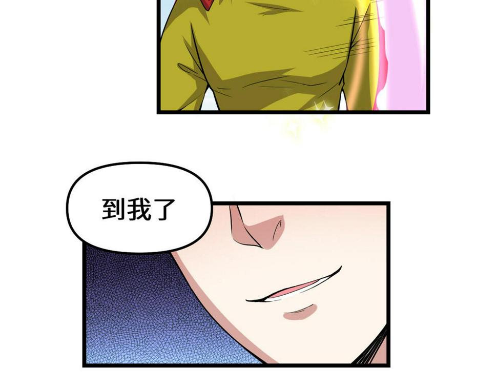 我修的可能是假仙韩漫全集-216 赢了！无删减无遮挡章节图片 