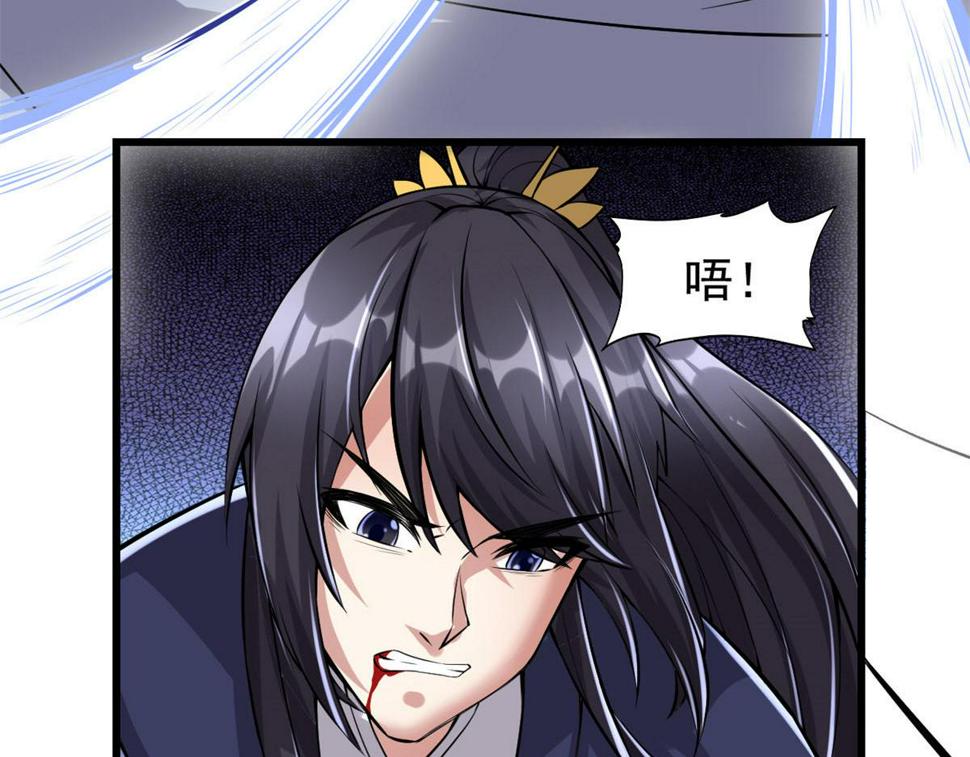 我修的可能是假仙韩漫全集-216 赢了！无删减无遮挡章节图片 