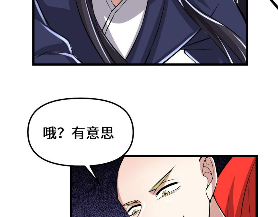我修的可能是假仙韩漫全集-216 赢了！无删减无遮挡章节图片 