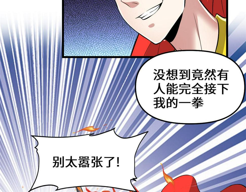我修的可能是假仙韩漫全集-216 赢了！无删减无遮挡章节图片 