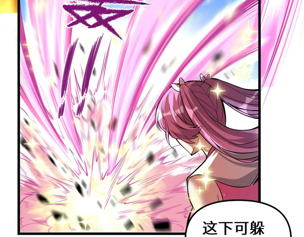 我修的可能是假仙韩漫全集-216 赢了！无删减无遮挡章节图片 