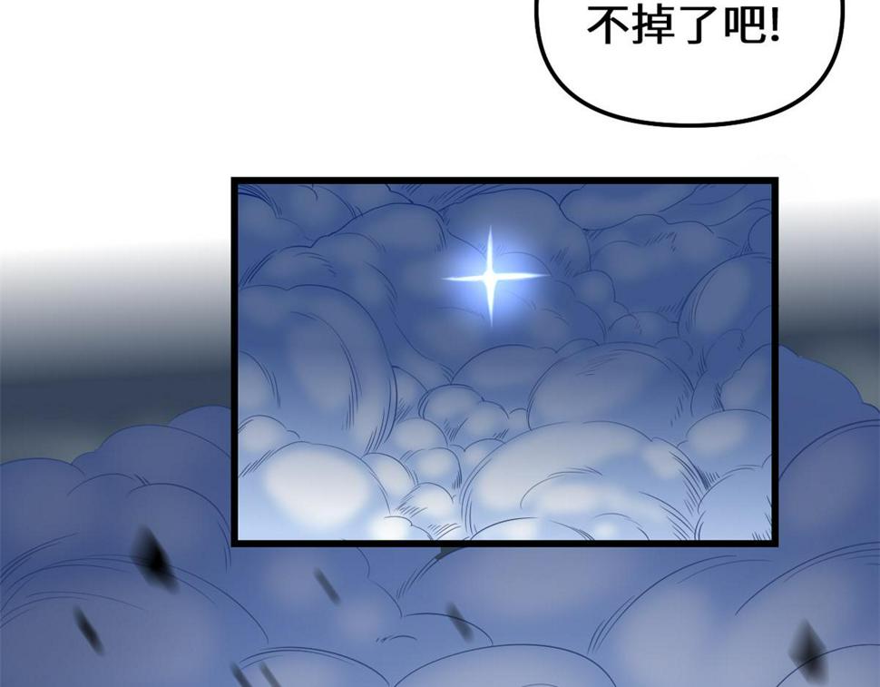我修的可能是假仙韩漫全集-216 赢了！无删减无遮挡章节图片 