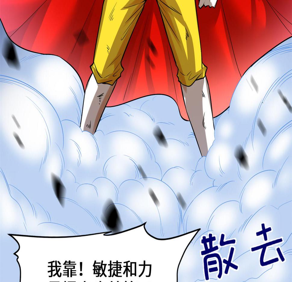 我修的可能是假仙韩漫全集-216 赢了！无删减无遮挡章节图片 