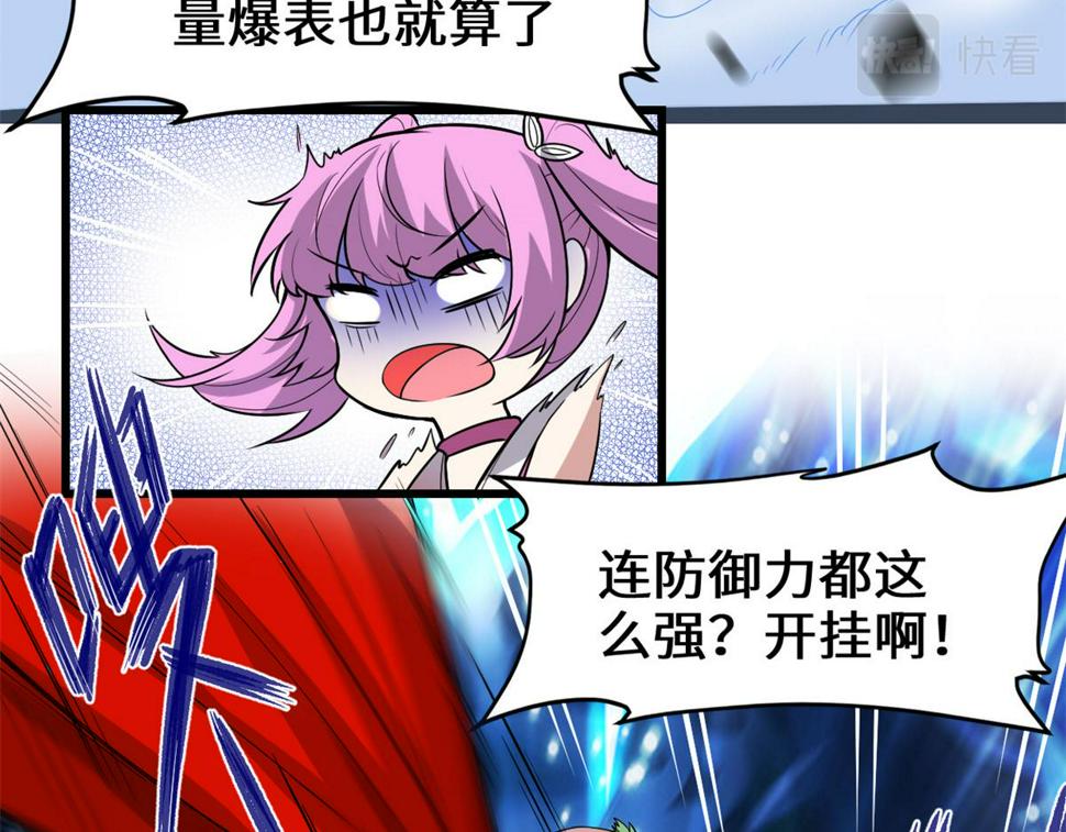 我修的可能是假仙韩漫全集-216 赢了！无删减无遮挡章节图片 