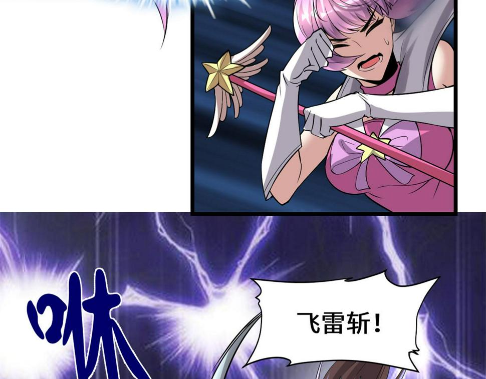 我修的可能是假仙韩漫全集-216 赢了！无删减无遮挡章节图片 