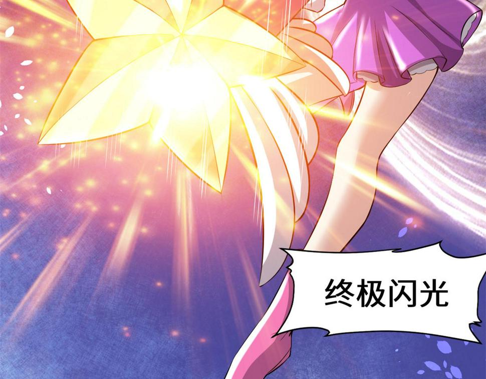 我修的可能是假仙韩漫全集-216 赢了！无删减无遮挡章节图片 