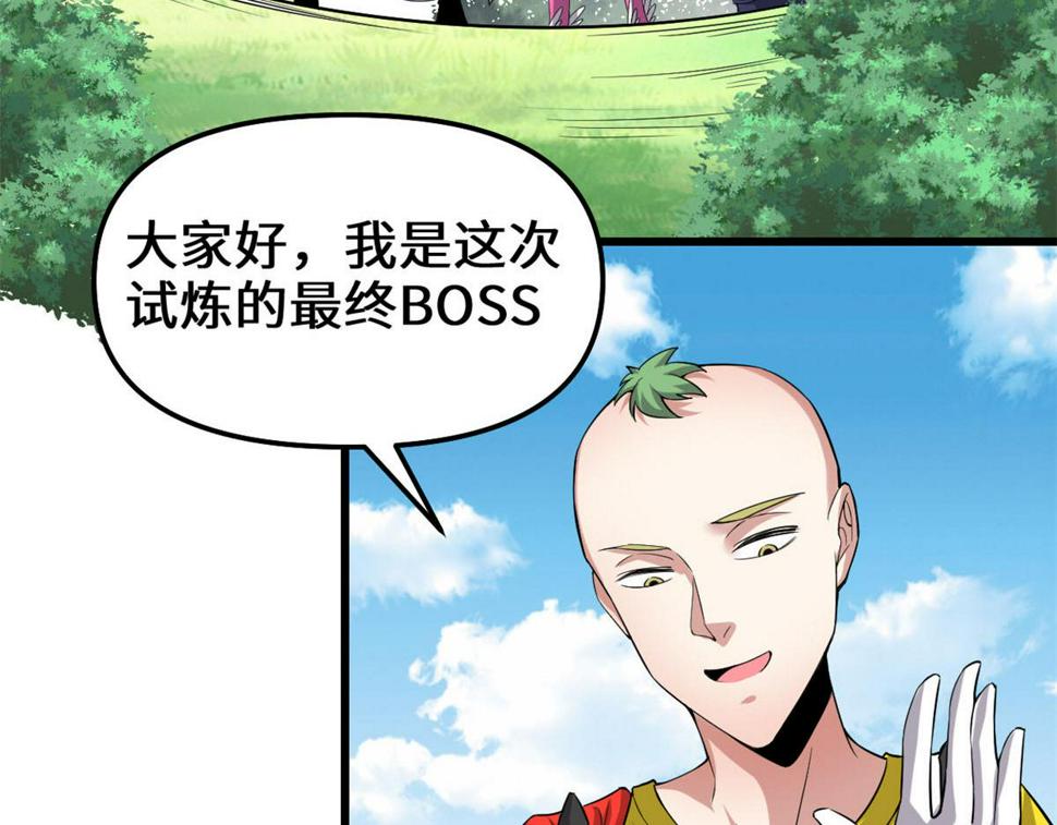 我修的可能是假仙韩漫全集-216 赢了！无删减无遮挡章节图片 