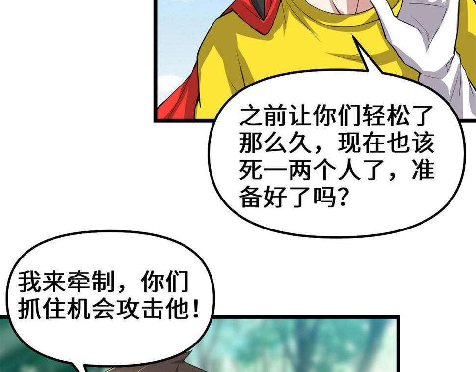 我修的可能是假仙韩漫全集-216 赢了！无删减无遮挡章节图片 