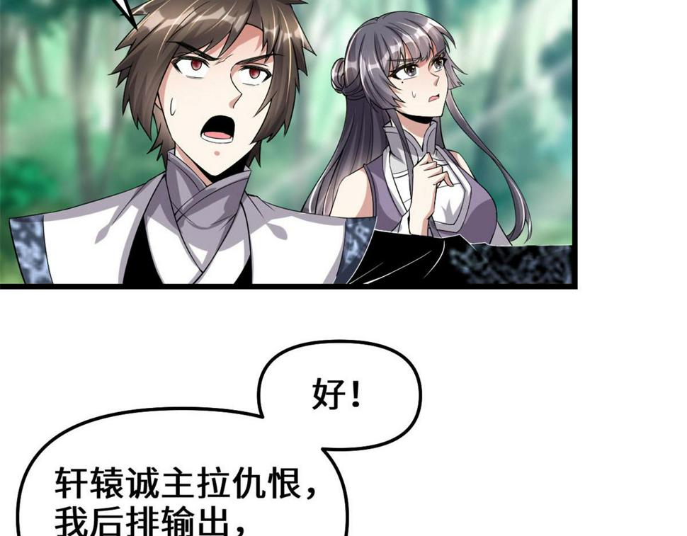 我修的可能是假仙韩漫全集-216 赢了！无删减无遮挡章节图片 