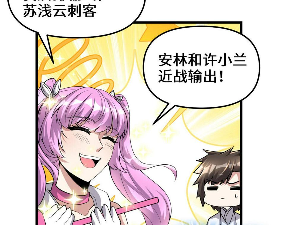 我修的可能是假仙韩漫全集-216 赢了！无删减无遮挡章节图片 