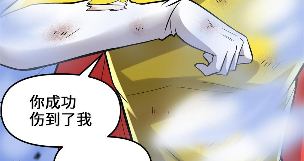 我修的可能是假仙韩漫全集-217 实力悬殊无删减无遮挡章节图片 