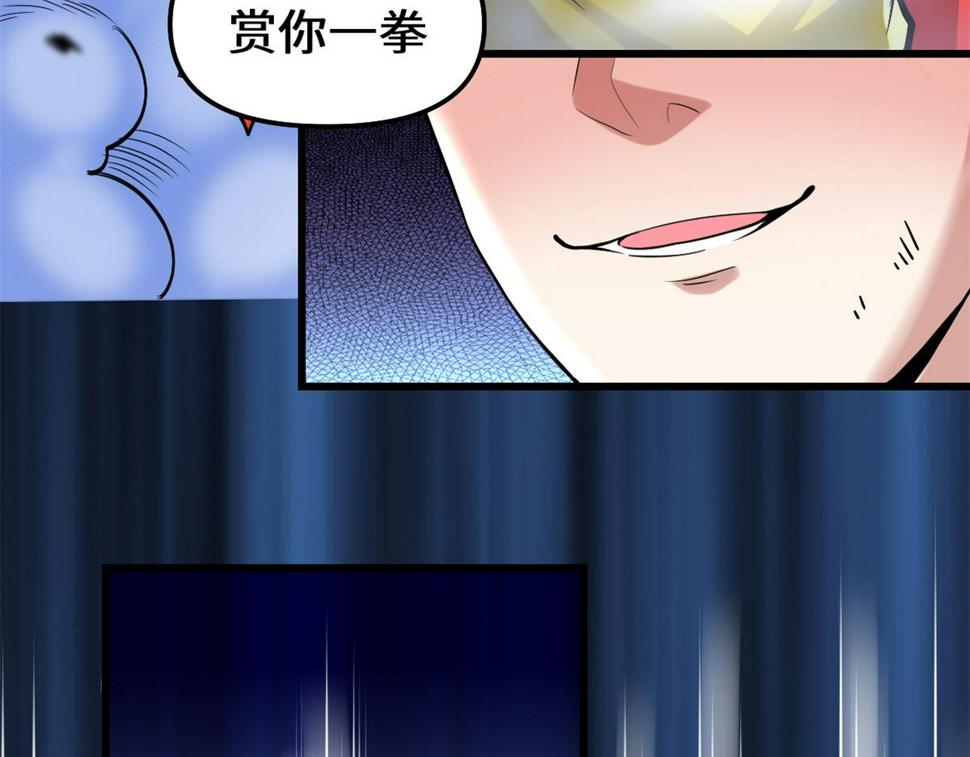 我修的可能是假仙韩漫全集-217 实力悬殊无删减无遮挡章节图片 