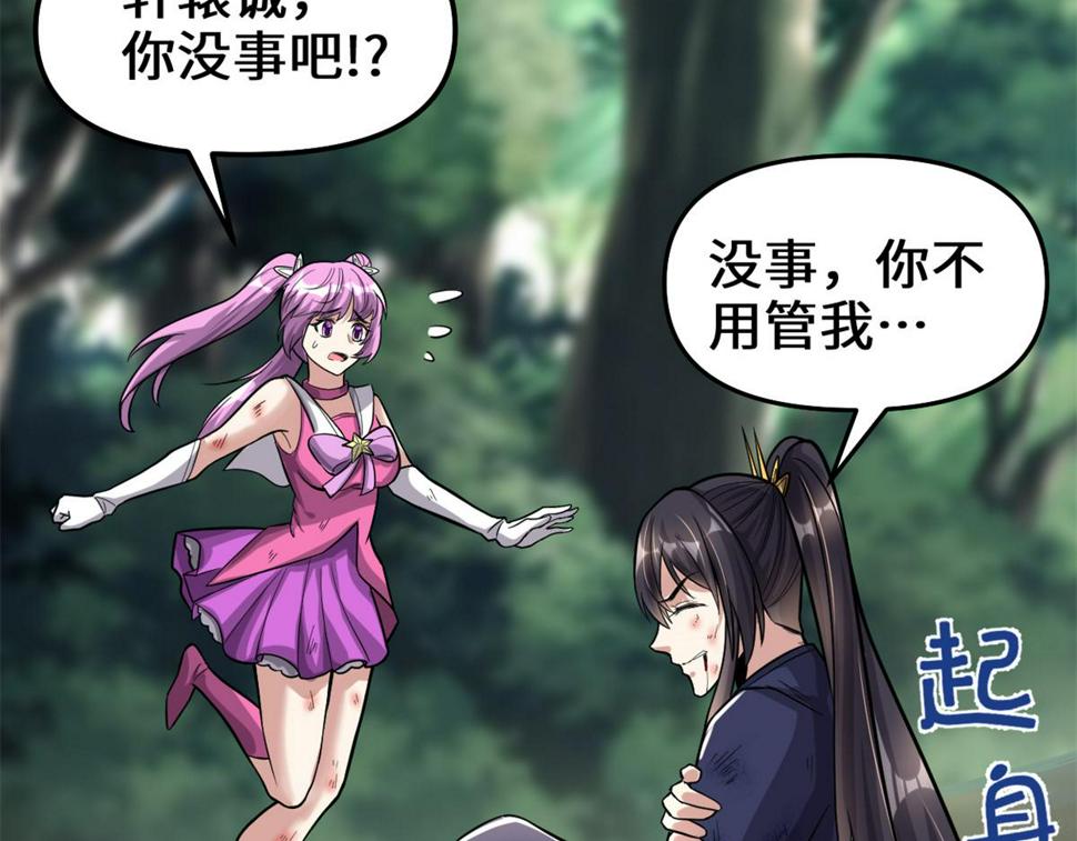 我修的可能是假仙韩漫全集-217 实力悬殊无删减无遮挡章节图片 