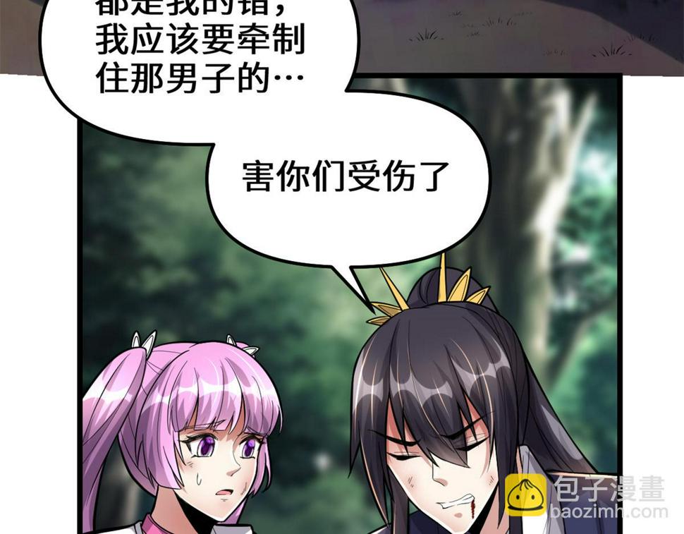 我修的可能是假仙韩漫全集-217 实力悬殊无删减无遮挡章节图片 