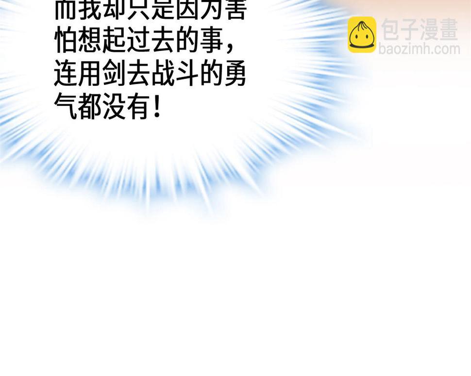 我修的可能是假仙韩漫全集-217 实力悬殊无删减无遮挡章节图片 