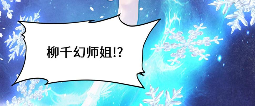 我修的可能是假仙韩漫全集-217 实力悬殊无删减无遮挡章节图片 