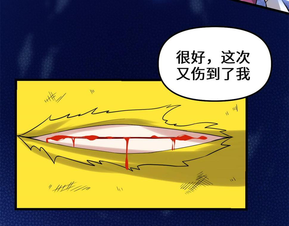 我修的可能是假仙韩漫全集-217 实力悬殊无删减无遮挡章节图片 