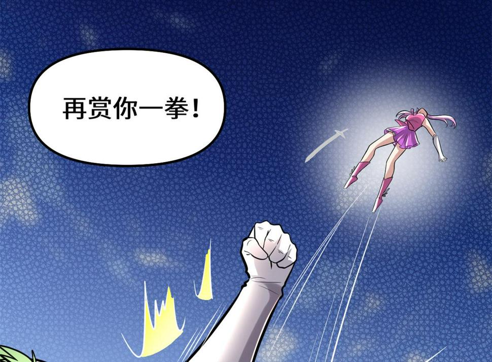 我修的可能是假仙韩漫全集-217 实力悬殊无删减无遮挡章节图片 