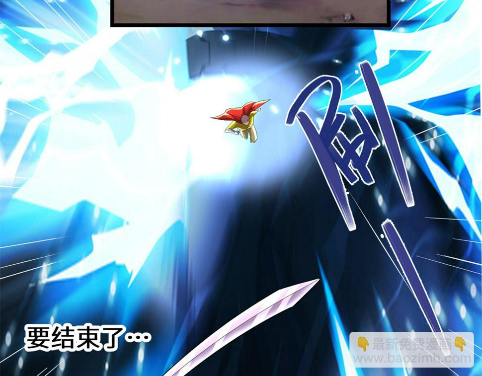 我修的可能是假仙韩漫全集-217 实力悬殊无删减无遮挡章节图片 