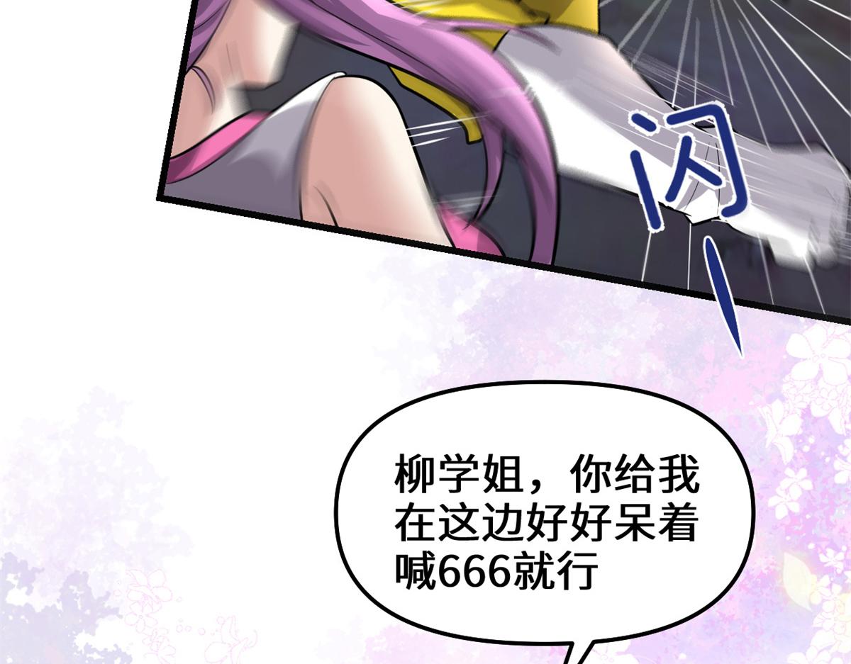 我修的可能是假仙韩漫全集-217 实力悬殊无删减无遮挡章节图片 