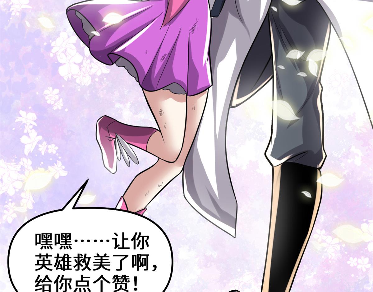 我修的可能是假仙韩漫全集-217 实力悬殊无删减无遮挡章节图片 