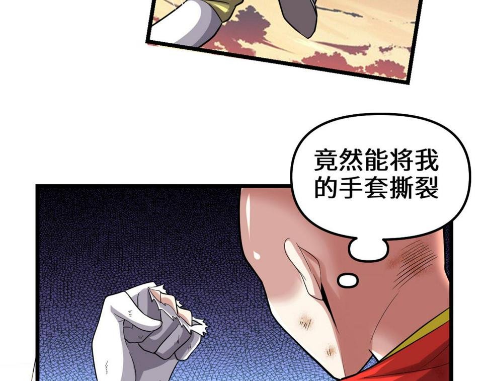 我修的可能是假仙韩漫全集-218 刺客的用途！无删减无遮挡章节图片 