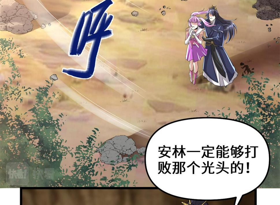 我修的可能是假仙韩漫全集-218 刺客的用途！无删减无遮挡章节图片 